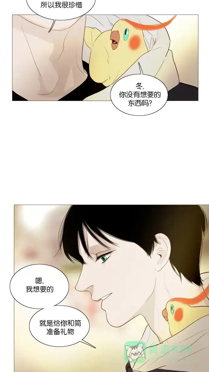 《冬之森》第113话 第11页