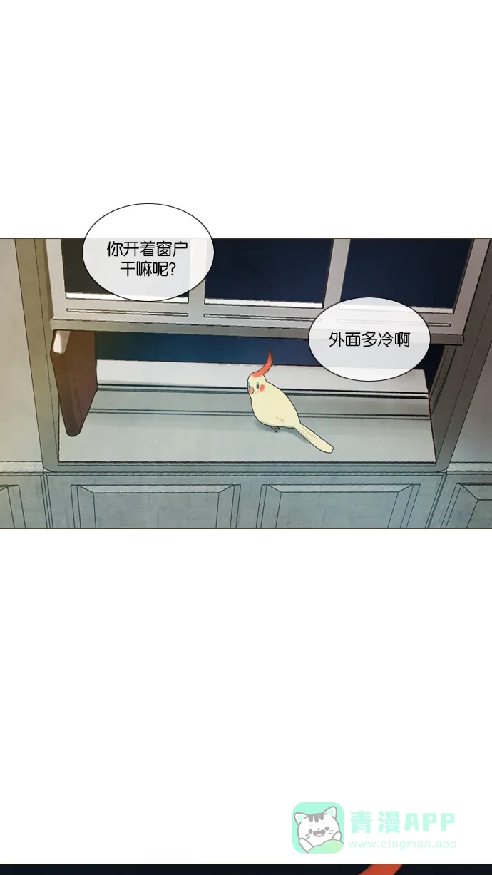 《冬之森》第113话 第39页