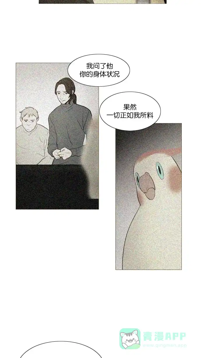 《冬之森》第113话 第23页