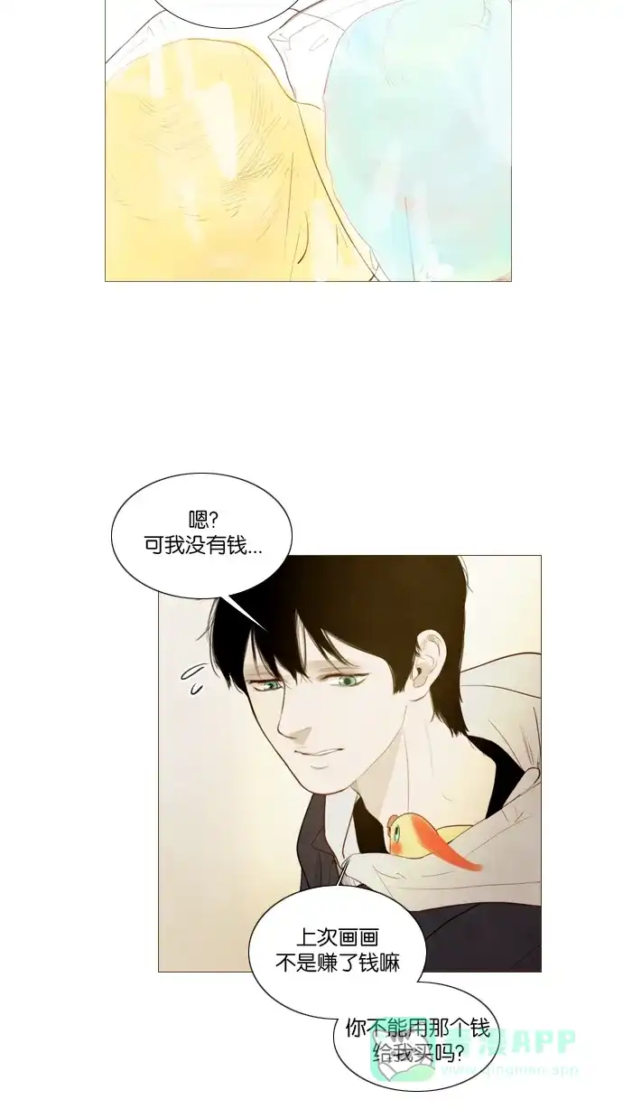 《冬之森》第113话 第7页