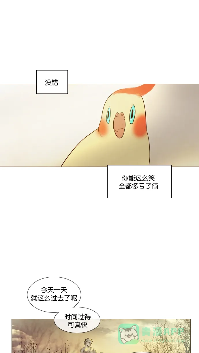 《冬之森》第113话 第30页