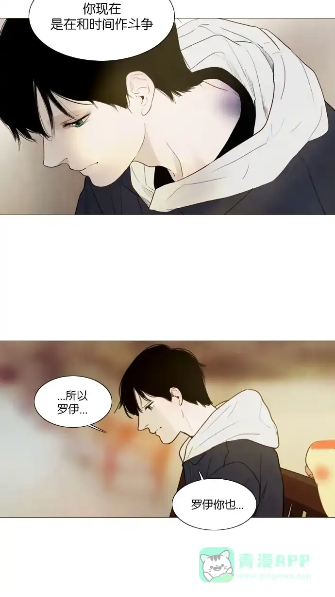 《冬之森》第113话 第24页