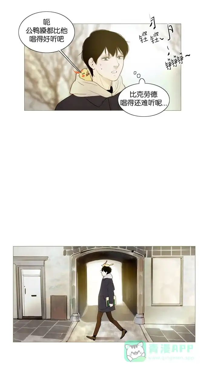 《冬之森》第113话 第4页