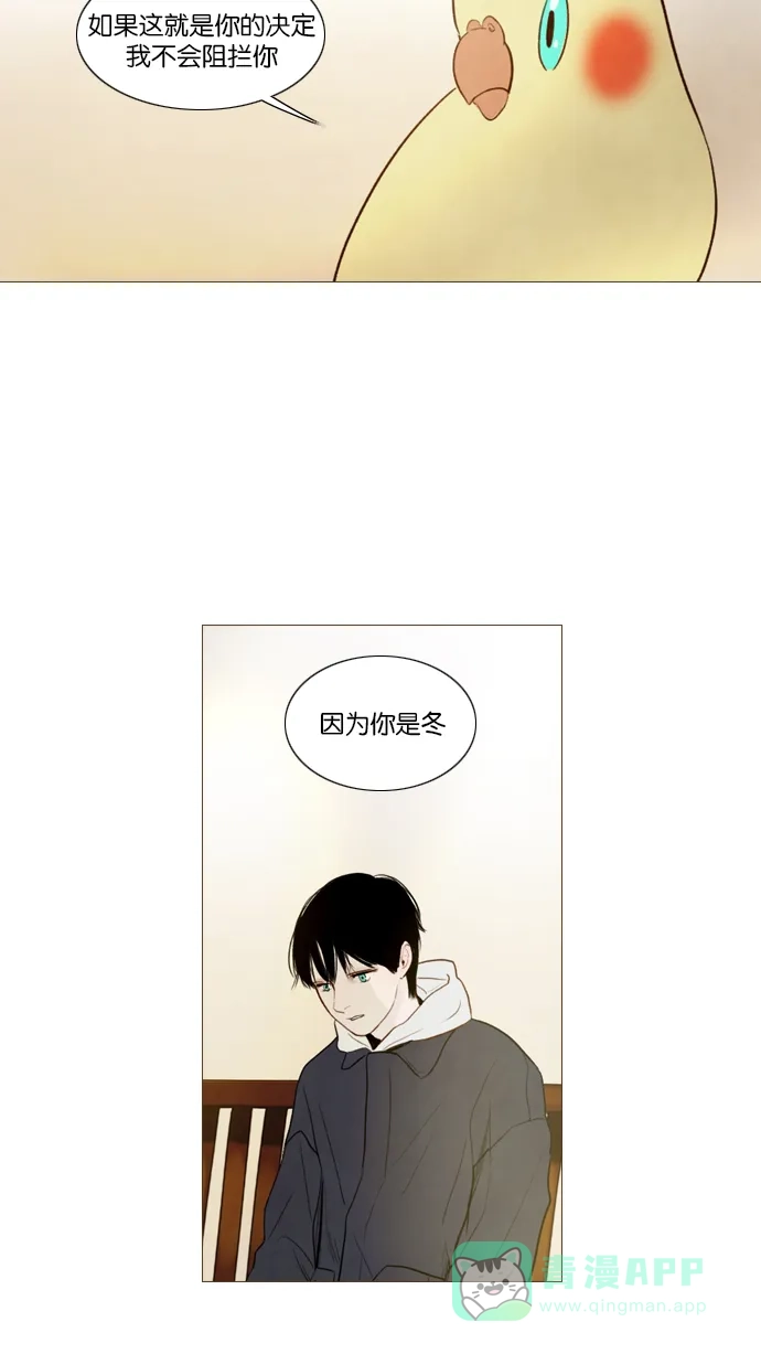《冬之森》第113话 第28页