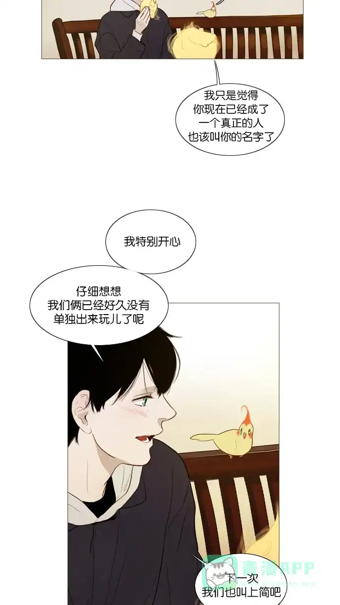 《冬之森》第113话 第16页