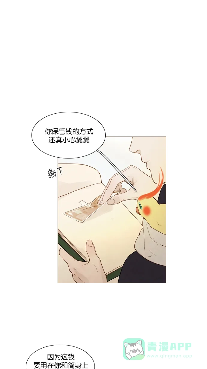《冬之森》第113话 第10页