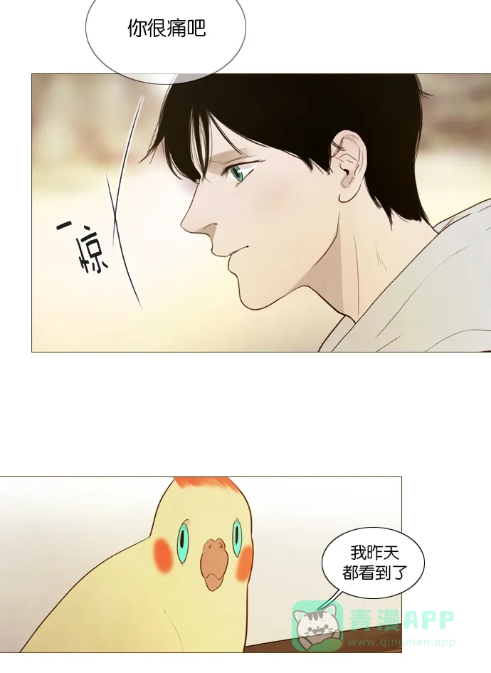 《冬之森》第113话 第18页