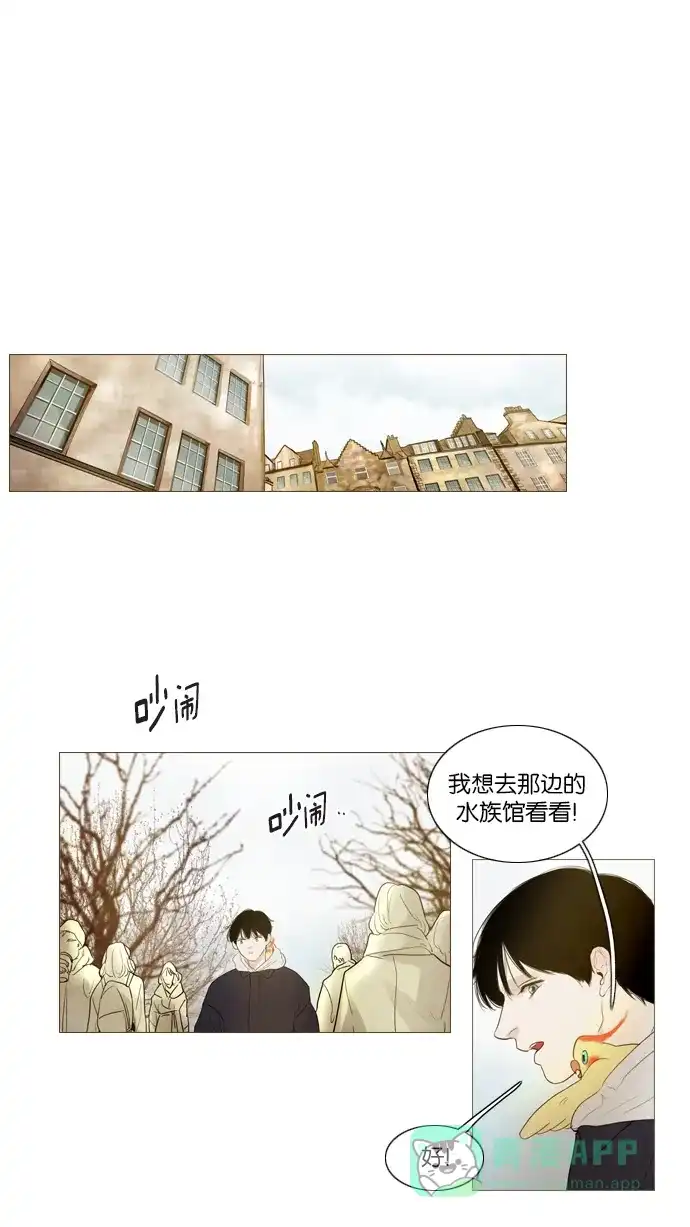《冬之森》第113话 第1页