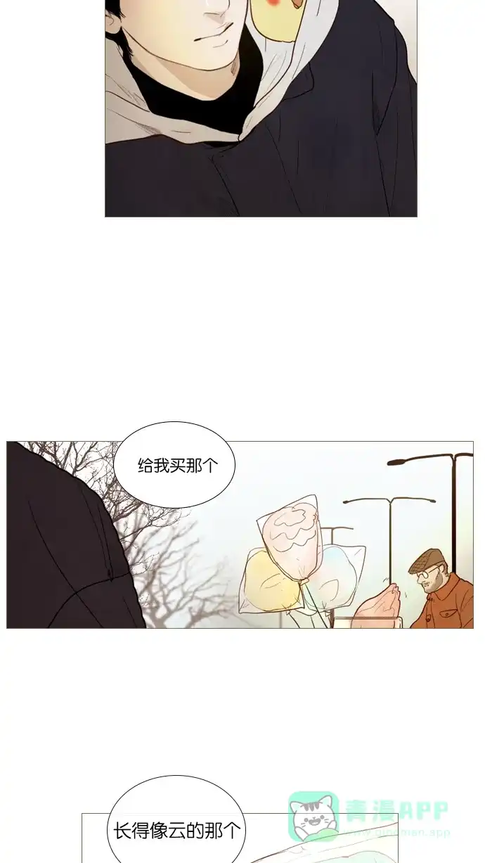 《冬之森》第113话 第6页