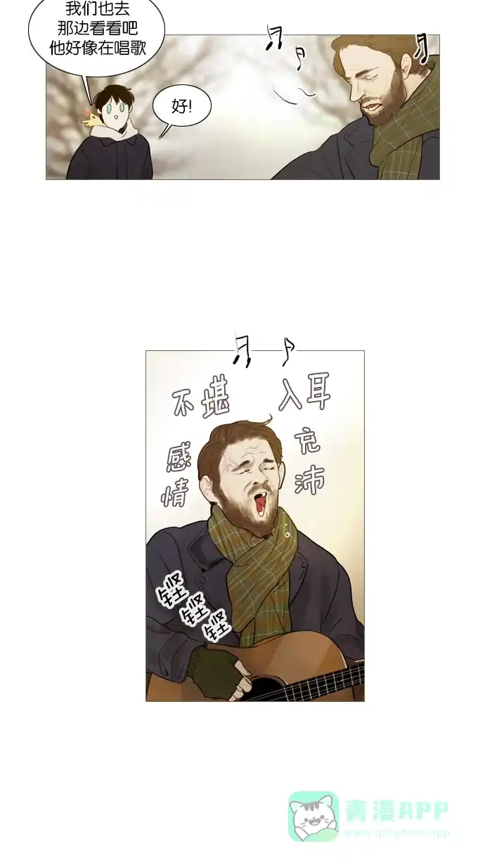 《冬之森》第113话 第3页