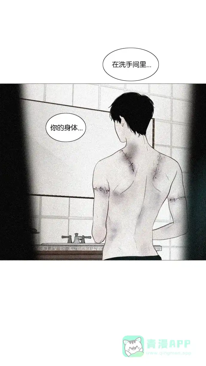《冬之森》第113话 第19页