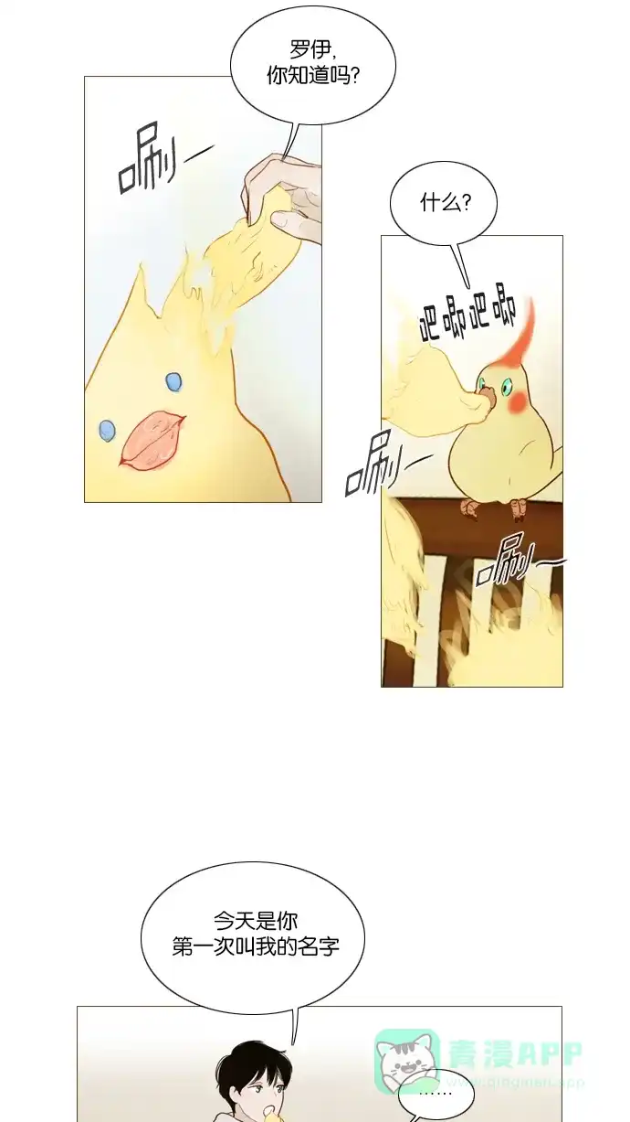 《冬之森》第113话 第15页