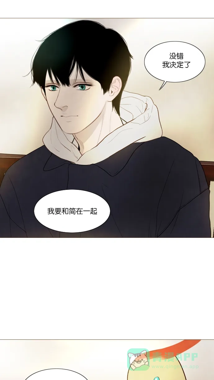 《冬之森》第113话 第27页