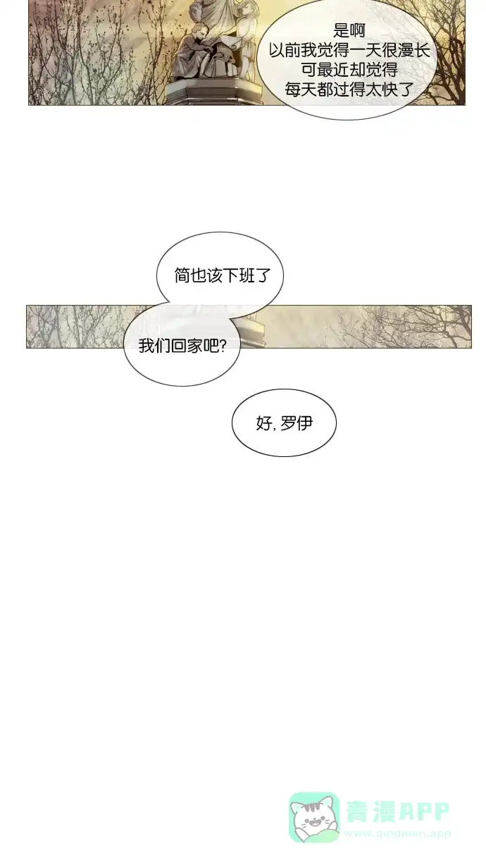《冬之森》第113话 第31页