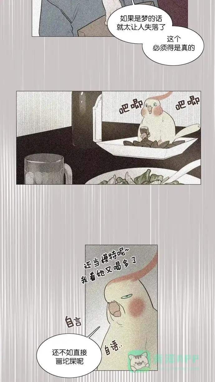 《冬之森》第114话 第45页