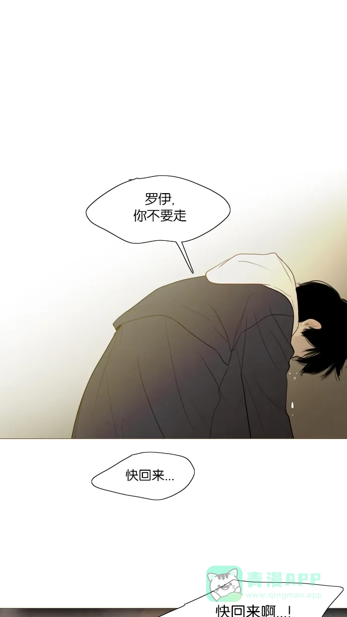 《冬之森》第114话 第28页