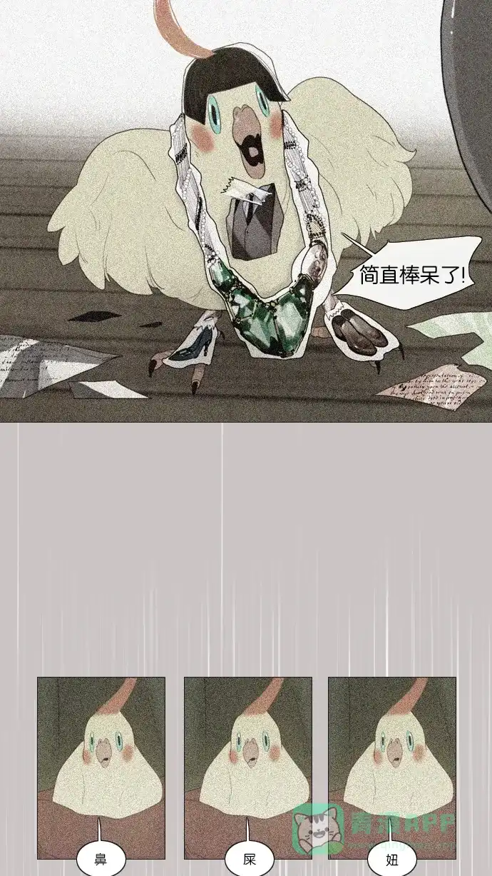 《冬之森》第114话 第40页