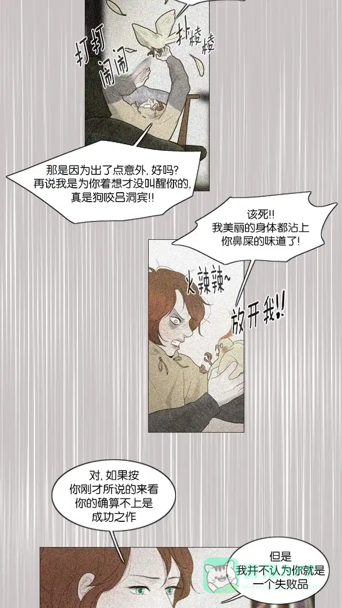 《冬之森》第114话 第38页