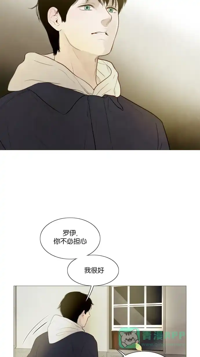 《冬之森》第114话 第8页