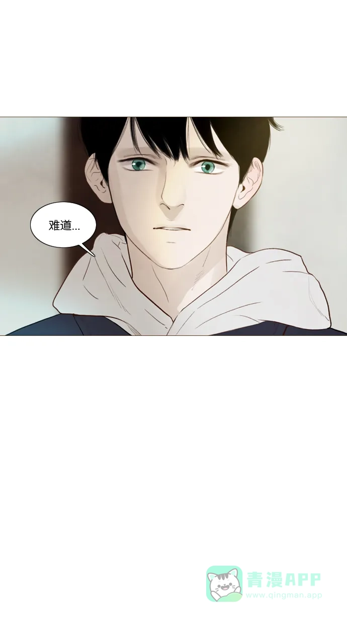 《冬之森》第114话 第4页