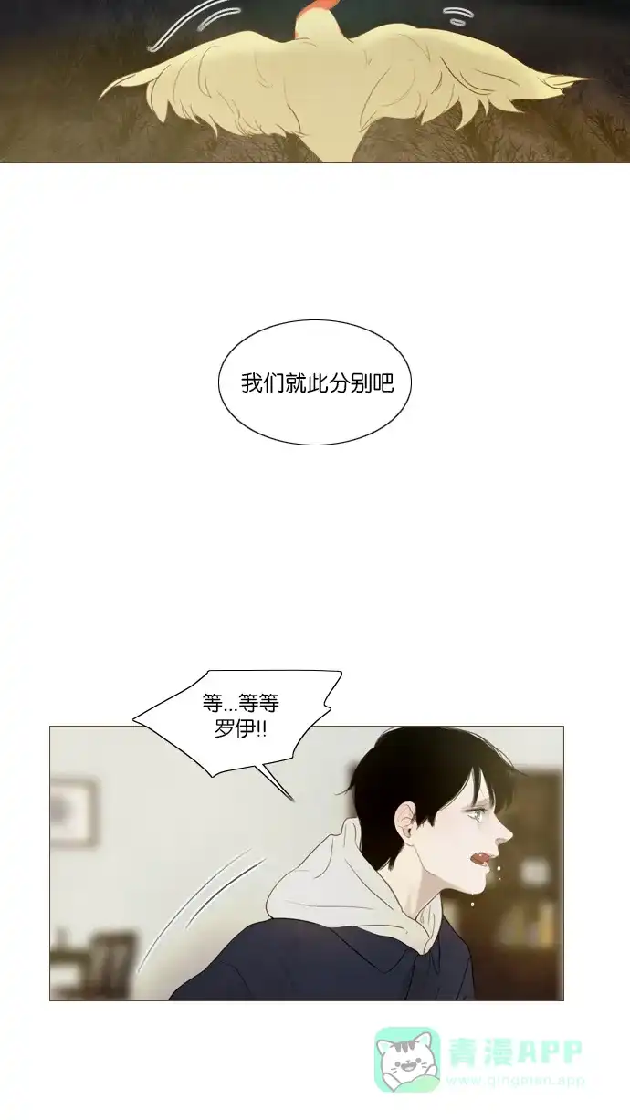 《冬之森》第114话 第20页