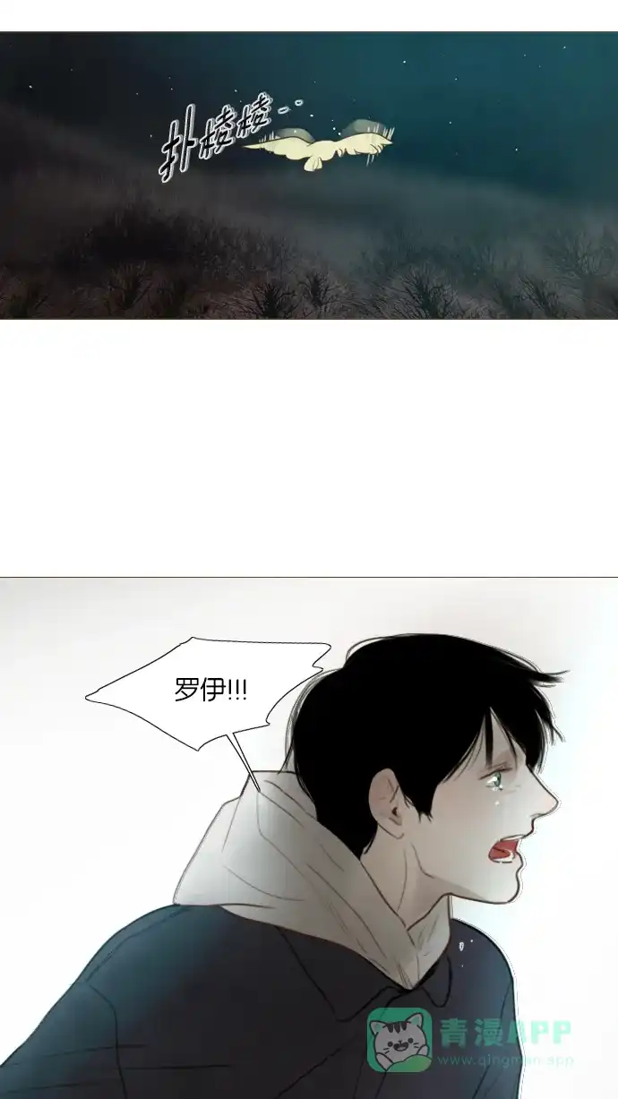 《冬之森》第114话 第26页