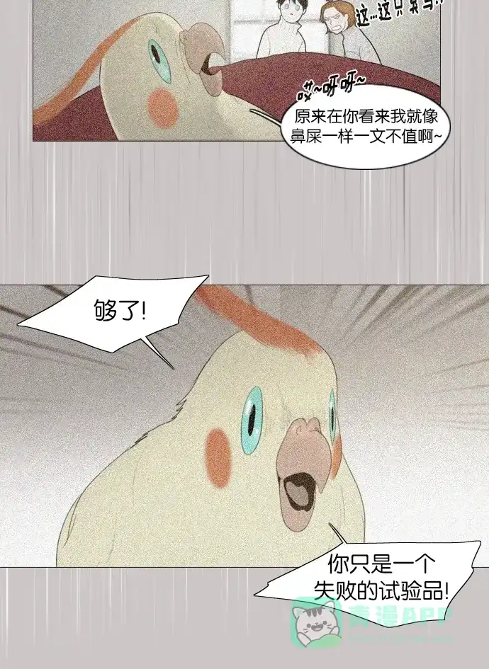 《冬之森》第114话 第36页