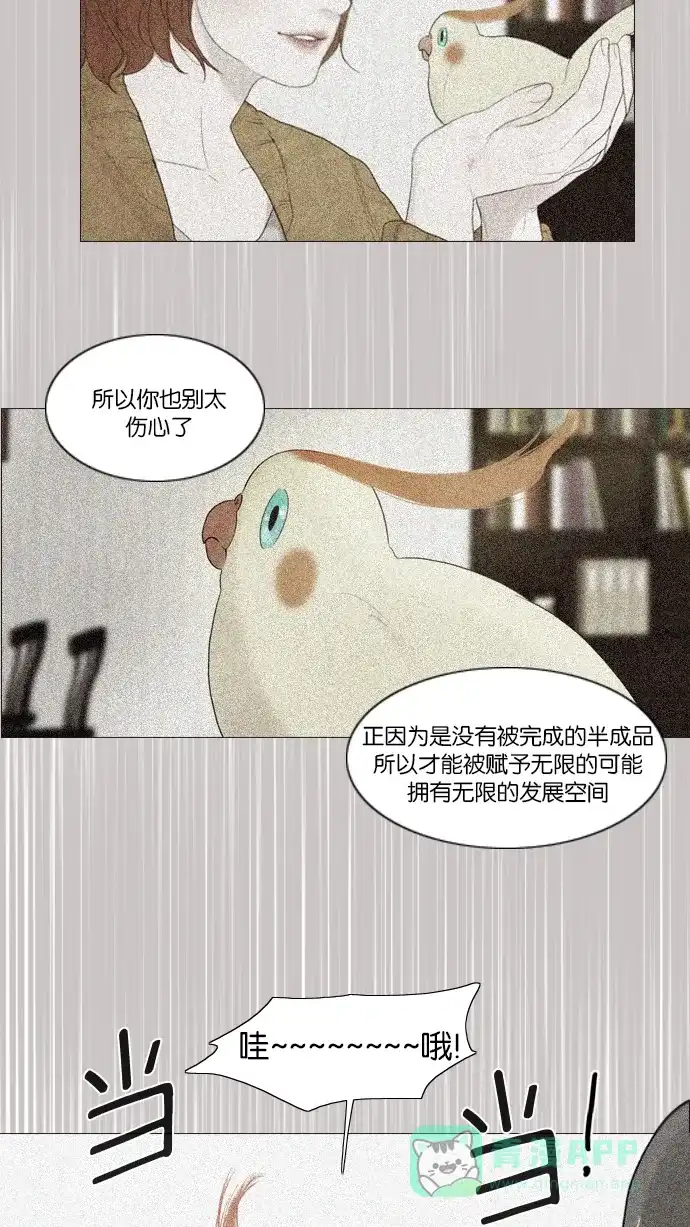 《冬之森》第114话 第39页