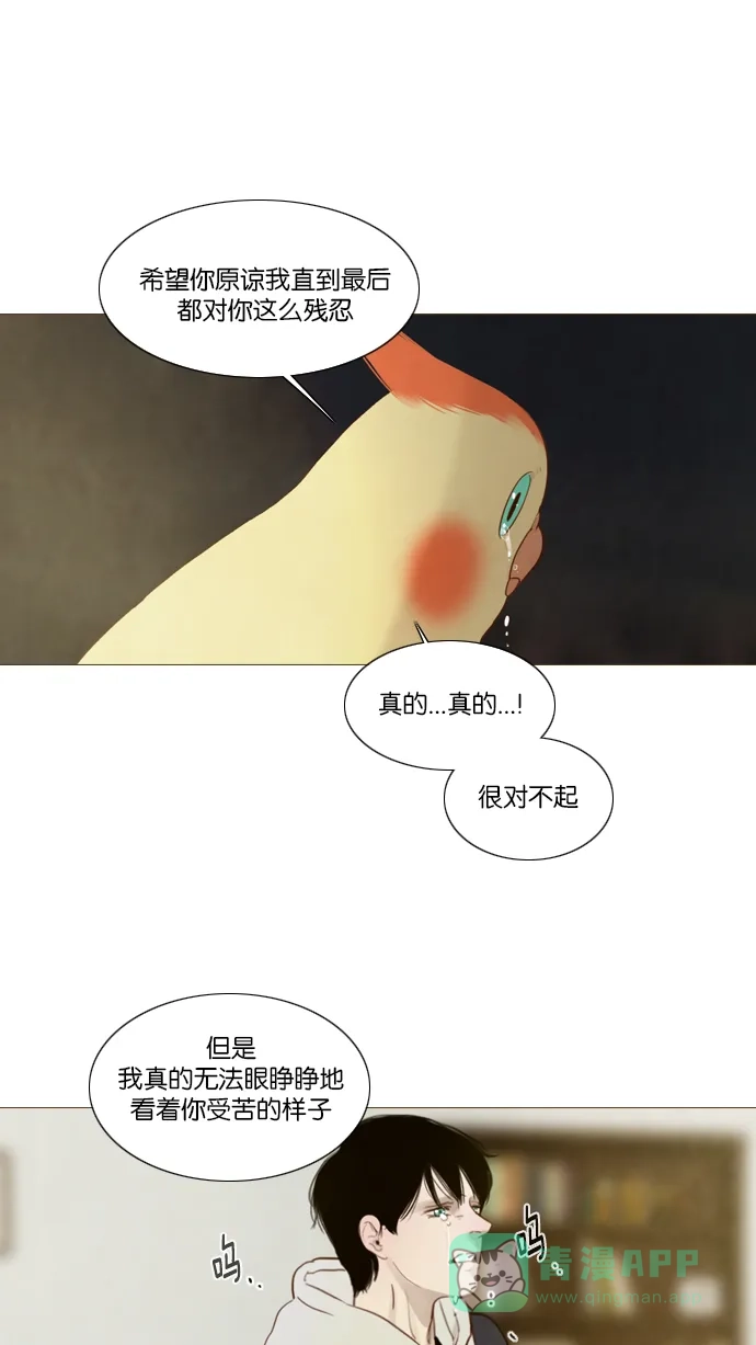 《冬之森》第114话 第16页