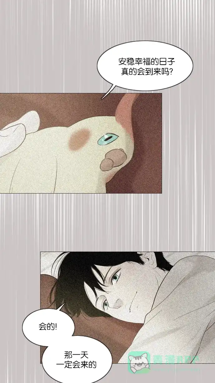 《冬之森》第114话 第48页