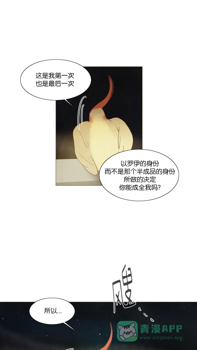 《冬之森》第114话 第19页