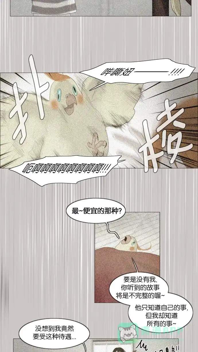 《冬之森》第114话 第35页