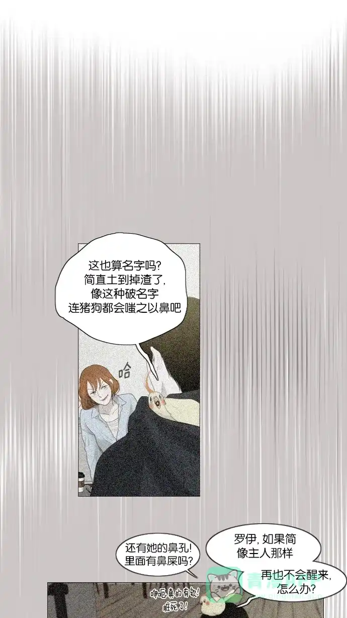 《冬之森》第114话 第32页