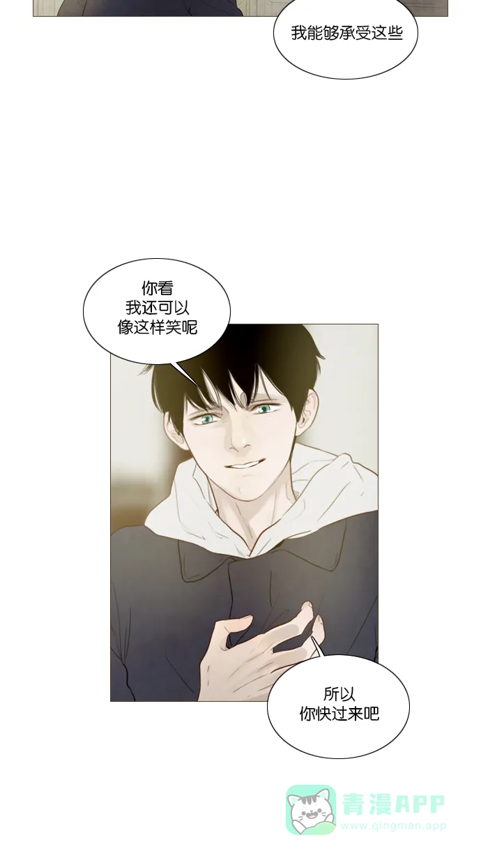 《冬之森》第114话 第9页