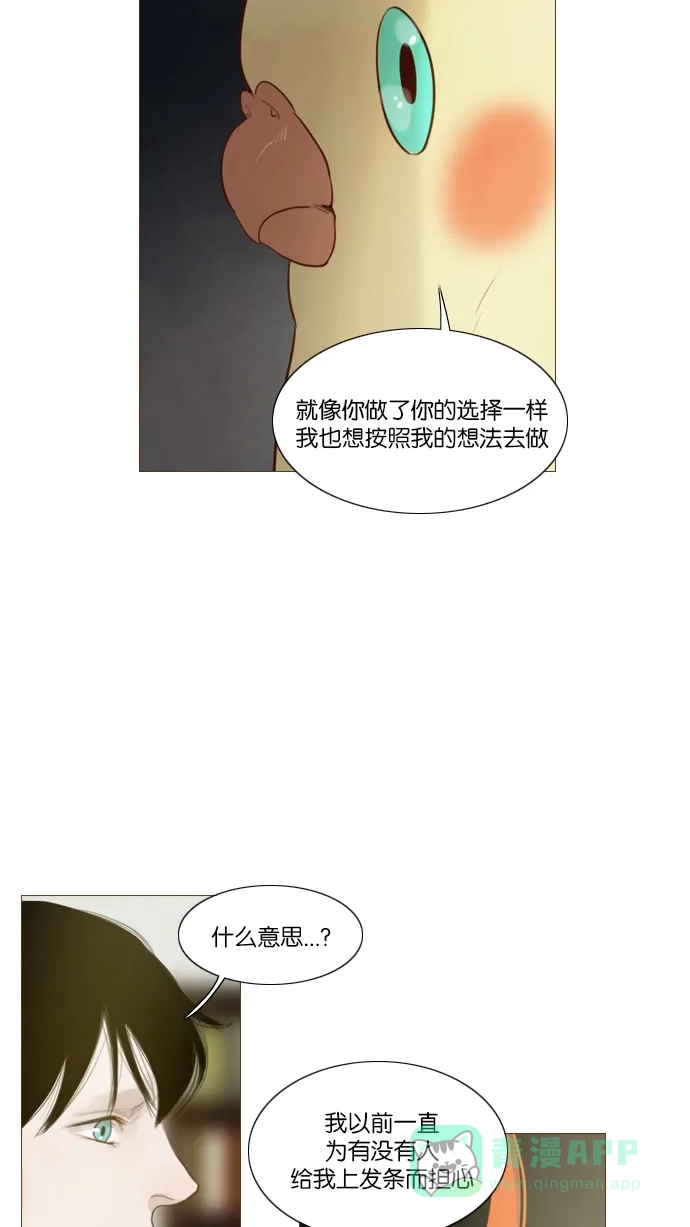 《冬之森》第114话 第6页