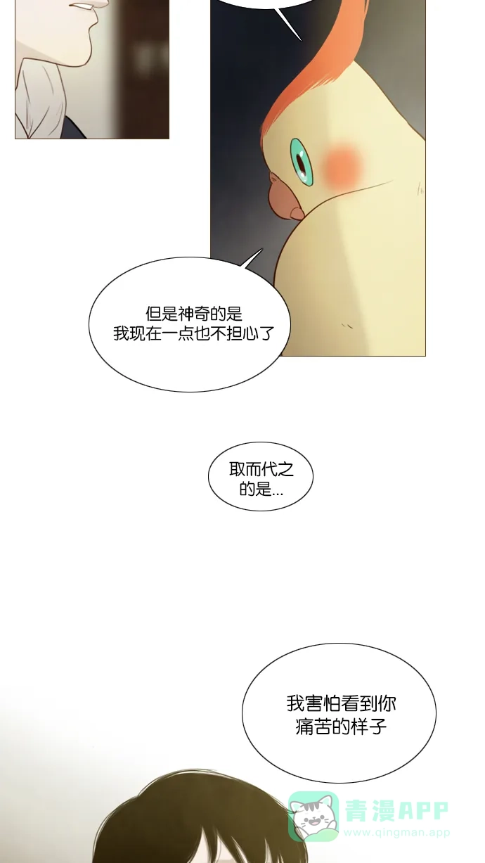 《冬之森》第114话 第7页
