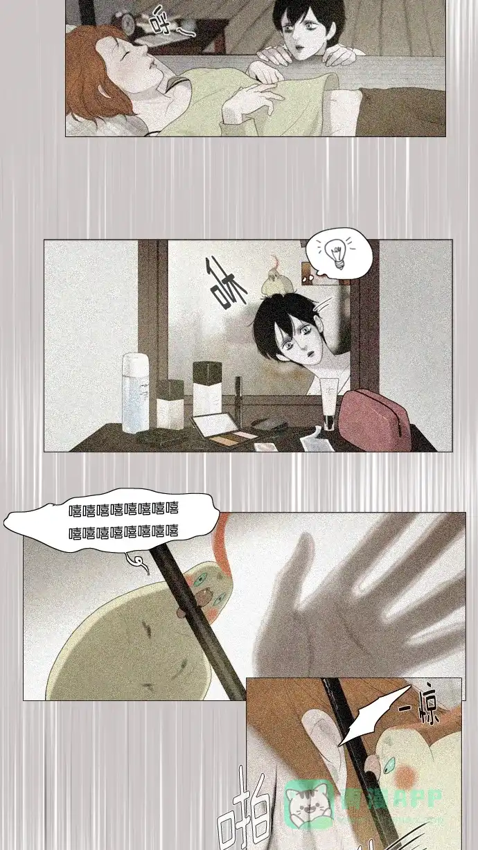 《冬之森》第114话 第33页