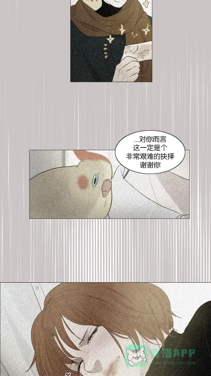 《冬之森》第114话 第43页
