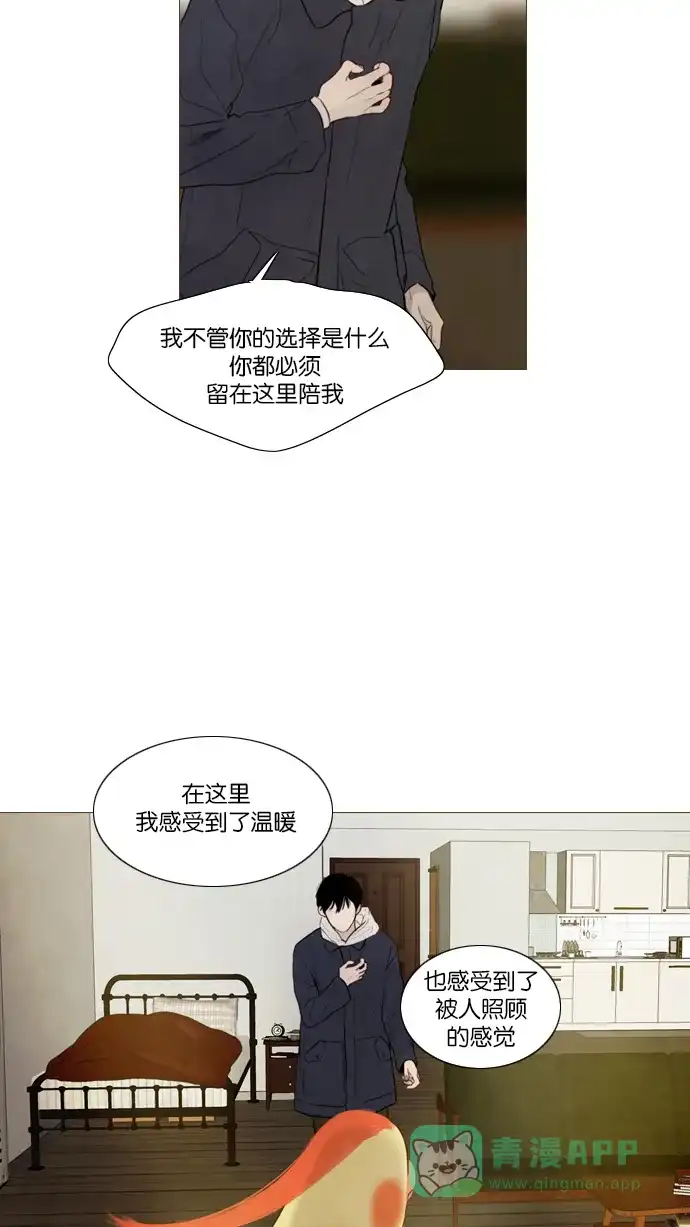 《冬之森》第114话 第11页