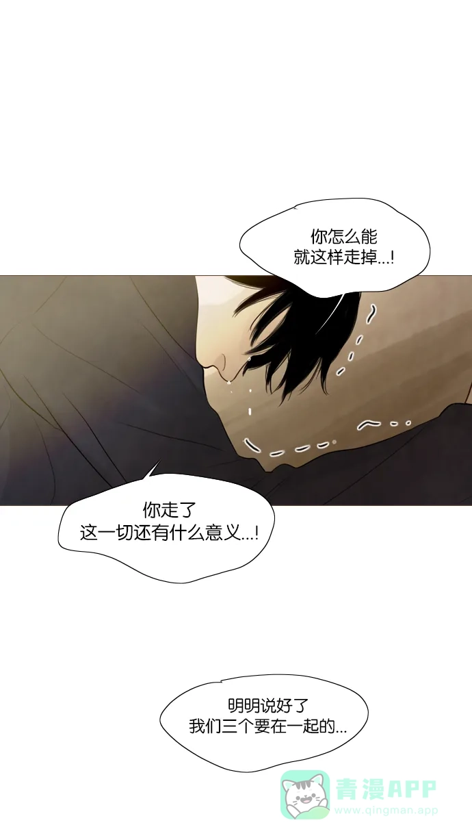 《冬之森》第114话 第30页