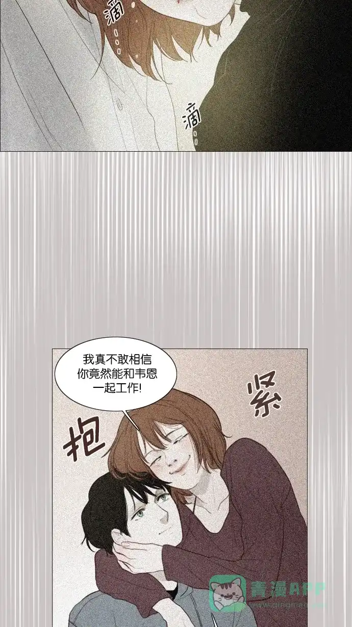 《冬之森》第114话 第44页