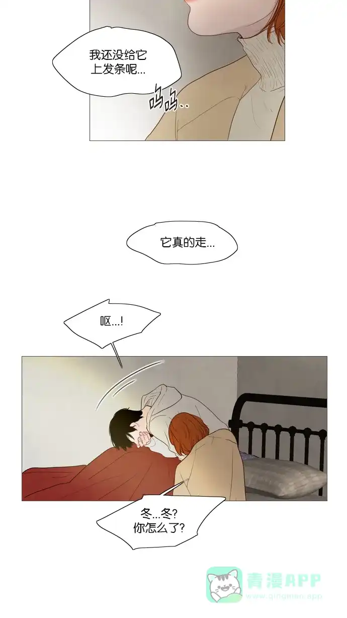 《冬之森》第115话 第38页