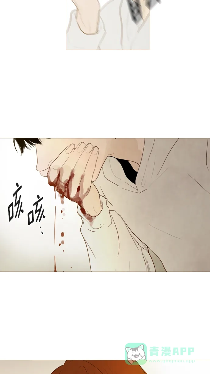 《冬之森》第115话 第42页