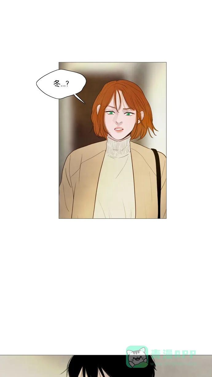 《冬之森》第115话 第34页