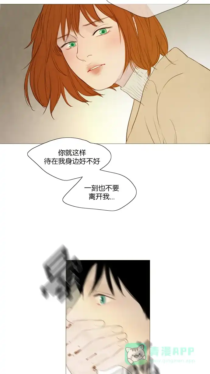 《冬之森》第115话 第41页