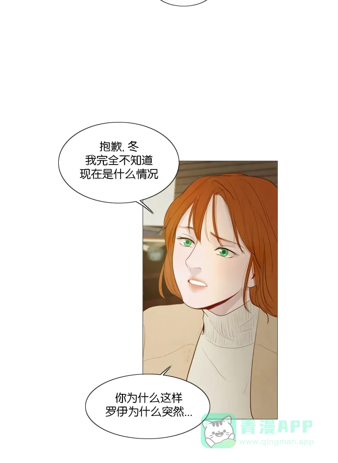《冬之森》第115话 第36页