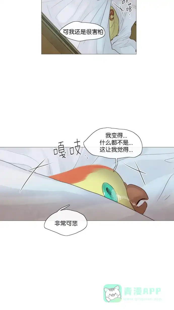 《冬之森》第115话 第22页