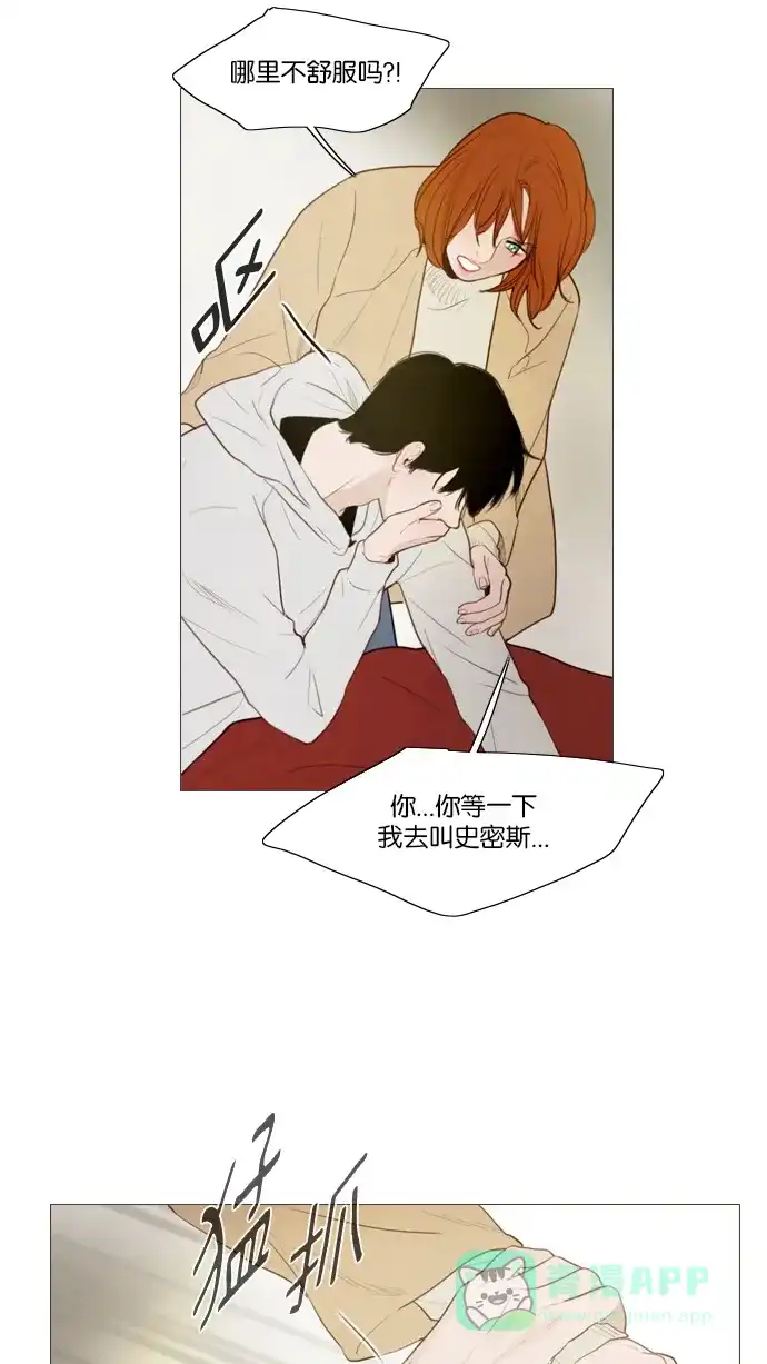 《冬之森》第115话 第39页