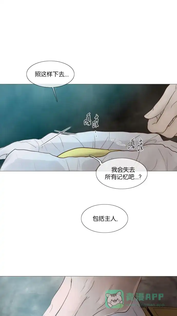《冬之森》第115话 第19页