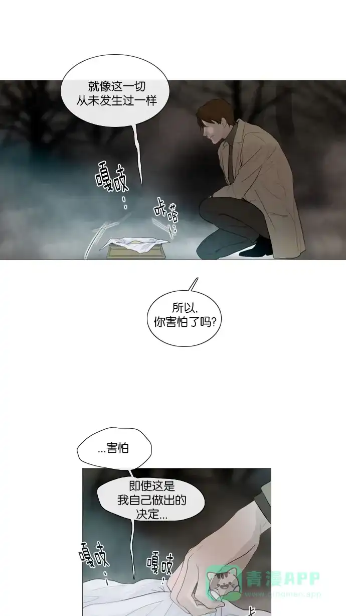 《冬之森》第115话 第21页